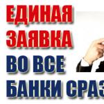Единая онлайн заявка на кредит во все банки Vbulletin банки онлайн заявка на кредит наличными